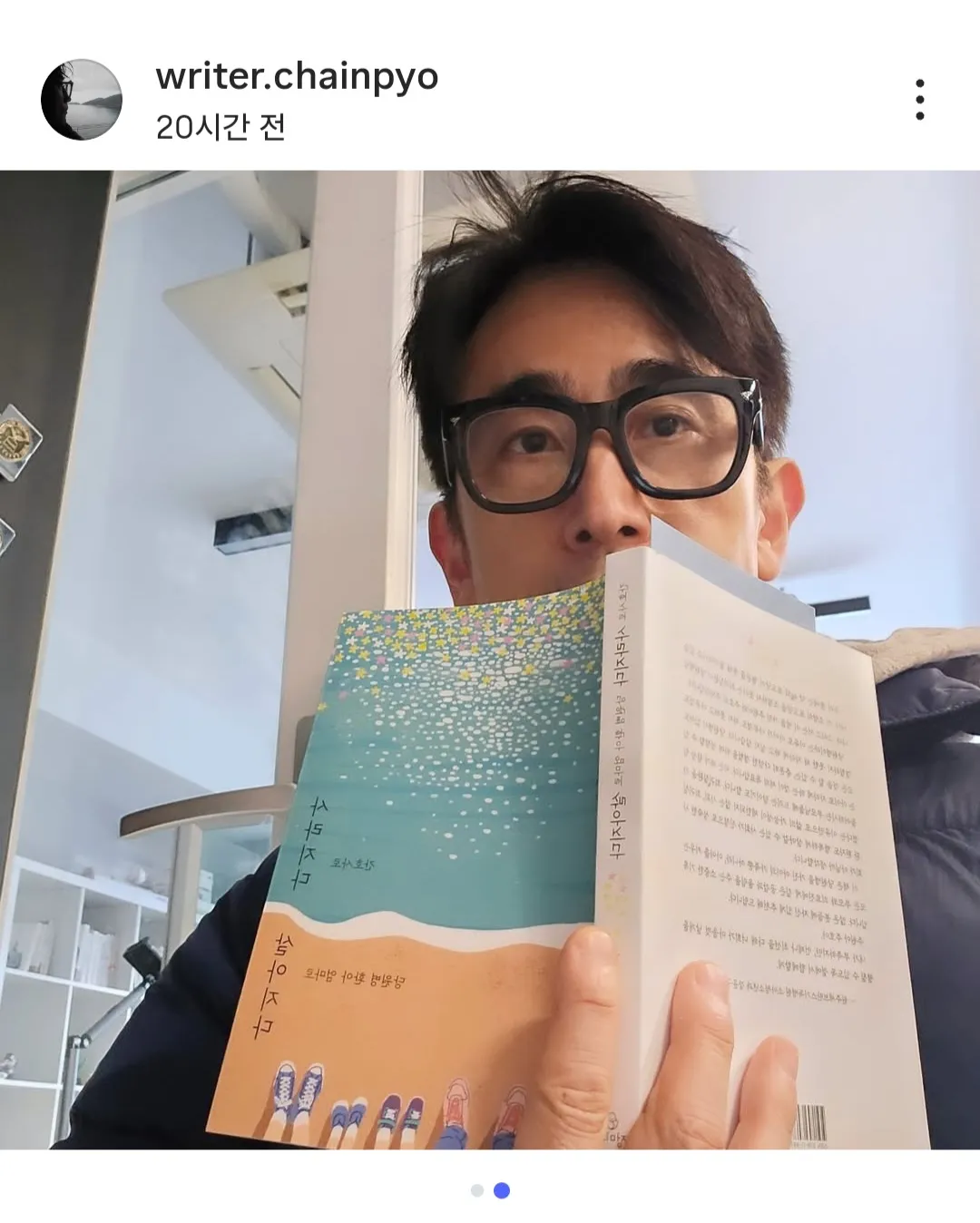 차인표 작가가 《간호사로 사라지다 당원병 환아 엄마로 살아지다》를 들고 있는 사진
